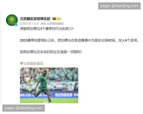 重庆铜梁龙性价比引援 恩加德乌阿马杜领衔全外援更换策略